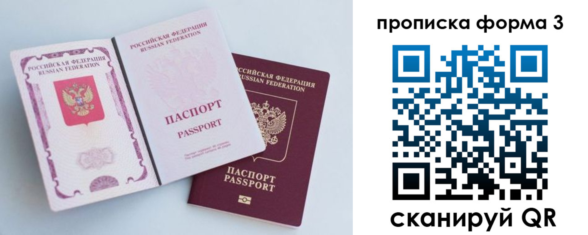 временная регистрация гарантия в Рудне