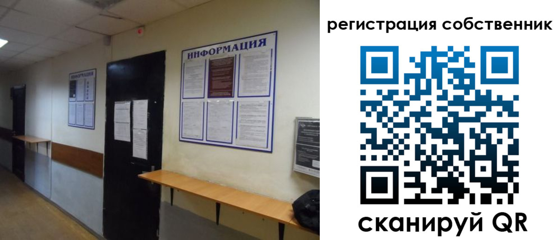 прописка от собственника в Рудне