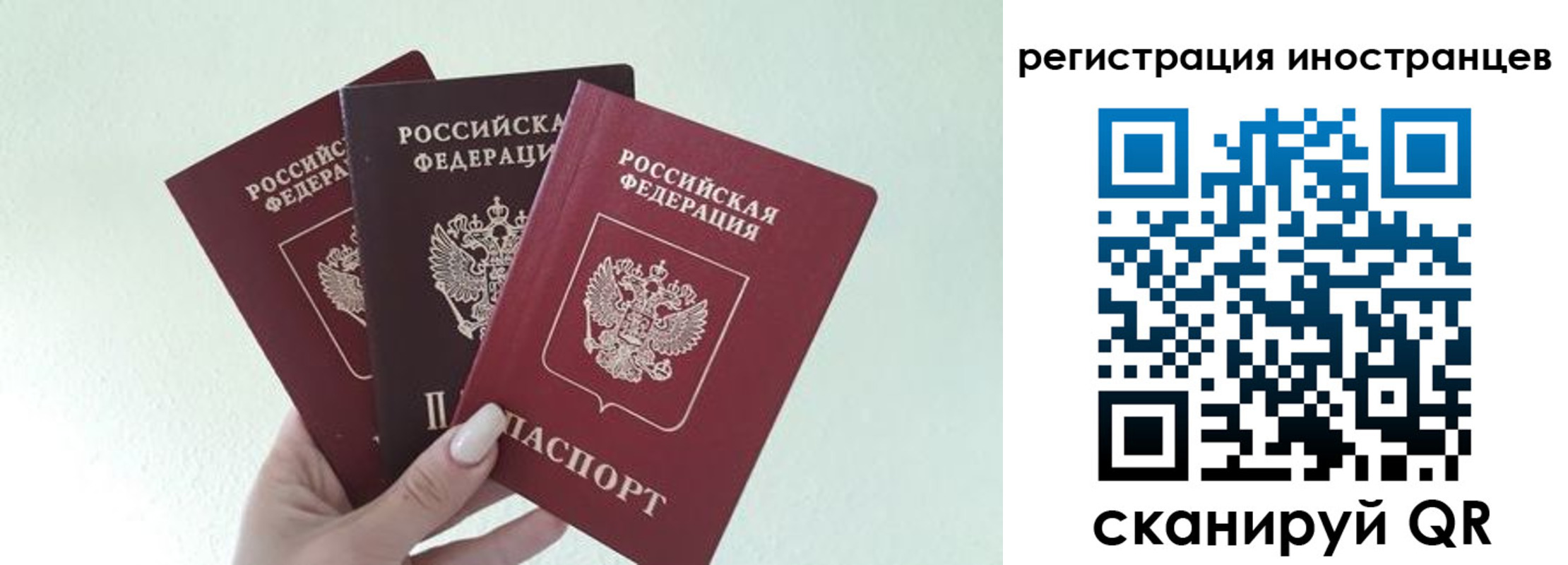 миграционный учет в Рудне