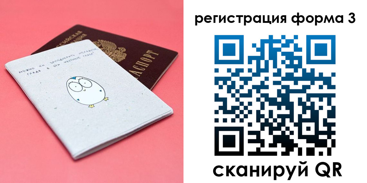прописка штамп в Рудне
